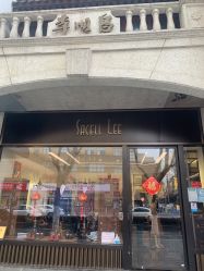-李顺昌 SACELL LEE (旗舰店)