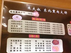 -东北熏肉大饼(大学南路店)