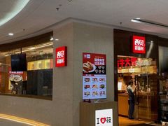 -西贝(东城万达广场店)