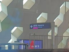 -朱辛庄(地铁站)
