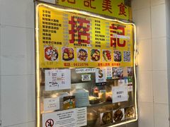 -下环街市熟食中心