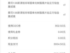 -宝岛眼镜(杭州万塘路旗舰店)