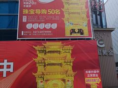 -万达广场(厦门湖里店)