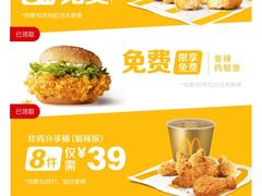 -麦当劳(世纪汇广场店)