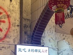 -歪火锅(宝光寺店)