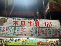 -六合夜市