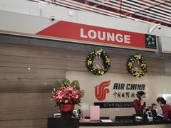 -首都机场t3-c国航两舱休息室