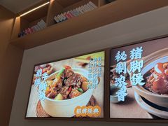 -谷田稻香·砂锅菜(元洪店)