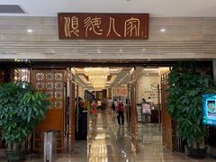 -顺德人家食府(黄金广场店)