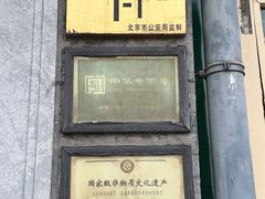 -星巴克臻选(北京前门大街店)