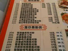 菜单-黄但记老店·陈村粉食府