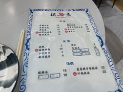-松云居