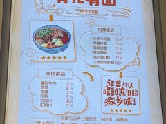 -有礼有面(知春路店)
