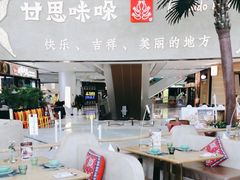 -甘思咪哚·云南艺术餐厅(天河广百店)