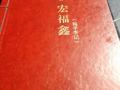 -宛平李记小吃(东关街店)