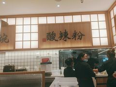 -蓉李记成都名小吃(武汉菱角湖万达店)