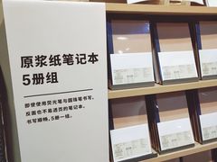 -MUJI无印良品(天一国购店)