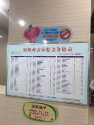 -河南省儿童医院(郑东院区)