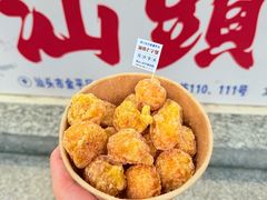 -普宁反沙番薯芋头