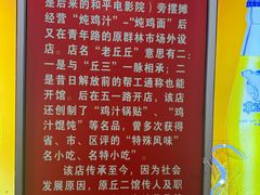 -老丘丘(较场口店)