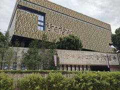 -香市公园-中国沉香文化博物馆