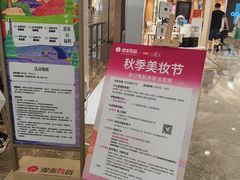 -杭州西湖银泰百货