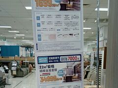 -NITORI 宜得利家居(天津泰达永旺店)
