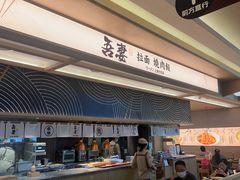 -吾妻拉面•和风食堂(群光广场店)