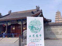 -大慈恩寺(大雁塔)