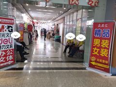-第5大道精品休闲购物广场