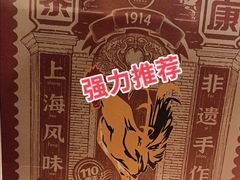 -泰康食品(南京东路店)