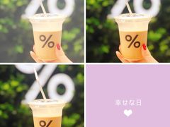 -% Arabica阿拉比卡咖啡(武康路店)