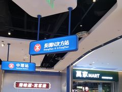 -克茗冰室(光明N次方公园店)