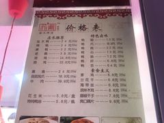 菜单-阚氏鸭业俊蕊鸭子店
