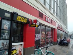 门面-肯德基(天津奥城店)