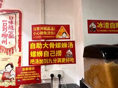 -柳州肥姨妈大骨螺蛳粉(江宁万达店)