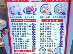 -银记肠粉店(北京路店)