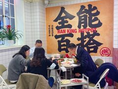 -燃计沙茶皇·香港沙茶火锅(人广旗舰店)