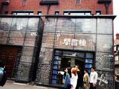 -钟书阁(松江泰晤士小镇店)