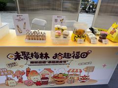-茶力的小怪兽(梅林卓悦汇店)
