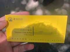 -浙江西子宾馆·瑶园咖啡厅