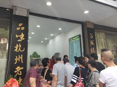 等位区-江南春(中山中路店)