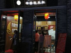 门面-段氏奇香花生米(长嘉汇店)