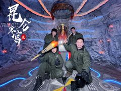 -E+有冰工厂·昆仑寒宫2(五角场店)