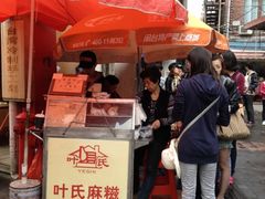 人龍-叶氏麻糍(鼓浪屿店)