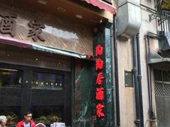 -陶陶居海鲜酒家(新马路店)
