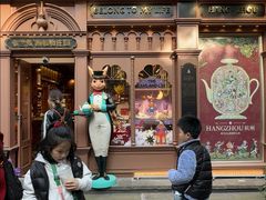 -布兰兔的植物庄园(杭州南宋御街店)