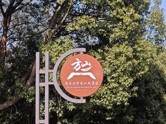 -南京市江宁方山