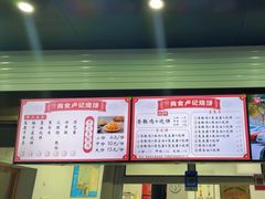 -尚食卢记烧饼(凤凰路总店)