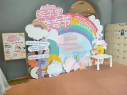 -奈尔宝家庭中心·亲子餐厅(前滩店)